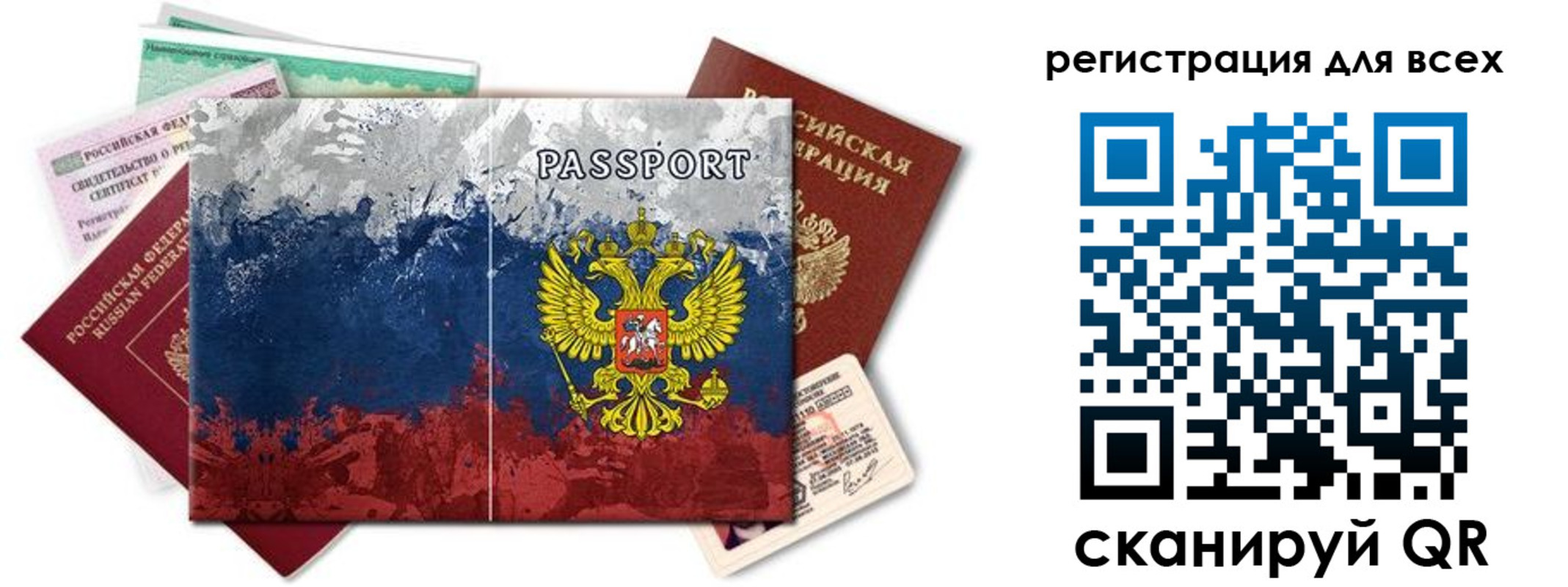 временная регистрация законно в Десногорске