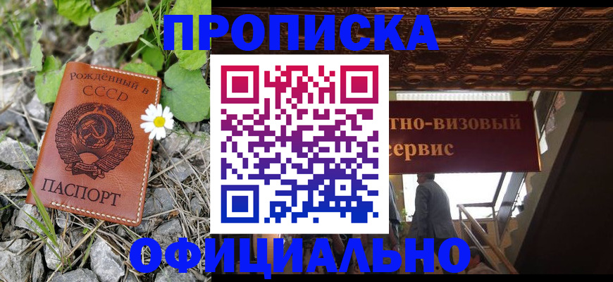 прописка для военкомата в Десногорске
