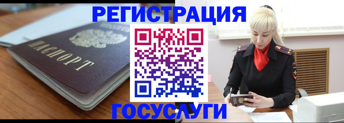 временная регистрация гарантия в Десногорске