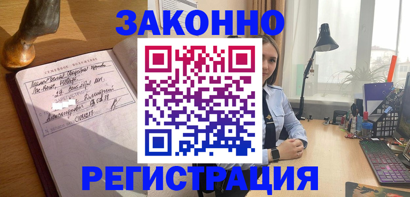 прописка от собственника в Десногорске