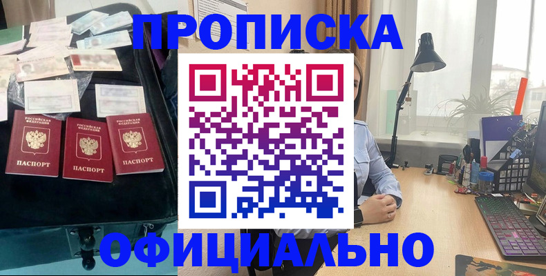 прописка для кредита в Десногорске