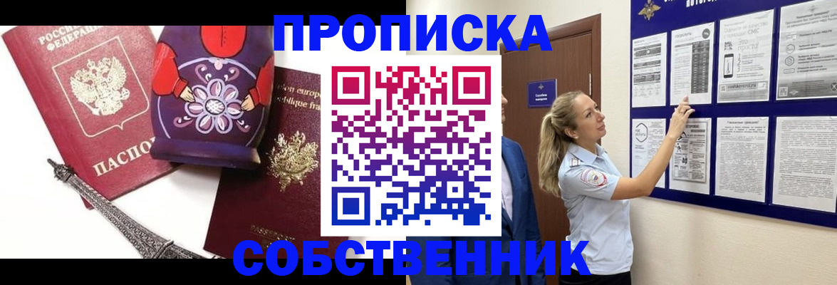 прописка для кредита в Десногорске